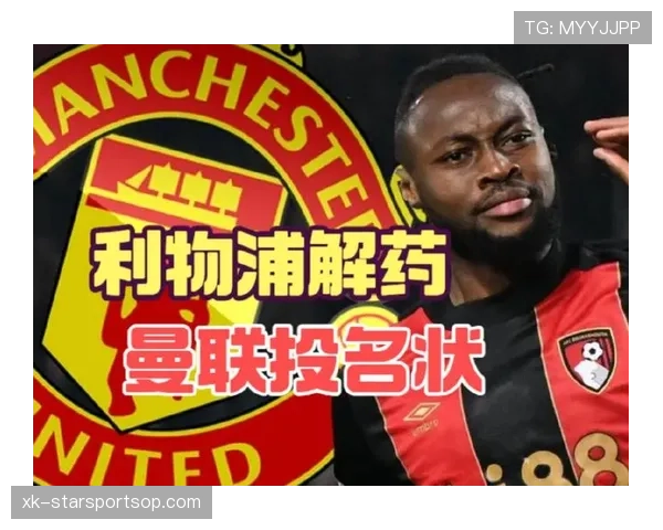 利物浦攻防转换失衡问题显现，赢球难掩防守稳定性隐患