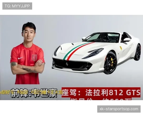 韦世豪又买豪车了？这生活真跟足球场判若两人啊！