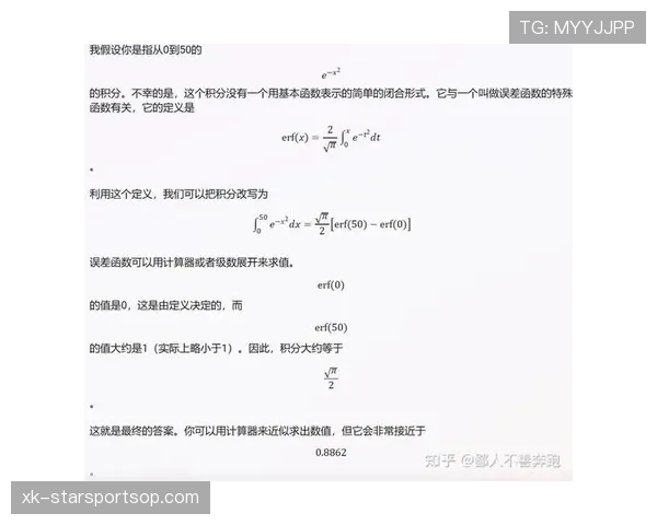 E组最有可能出现的积分情况